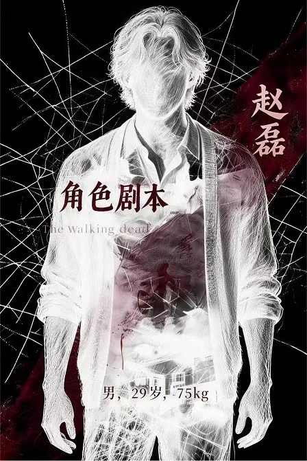 赵磊