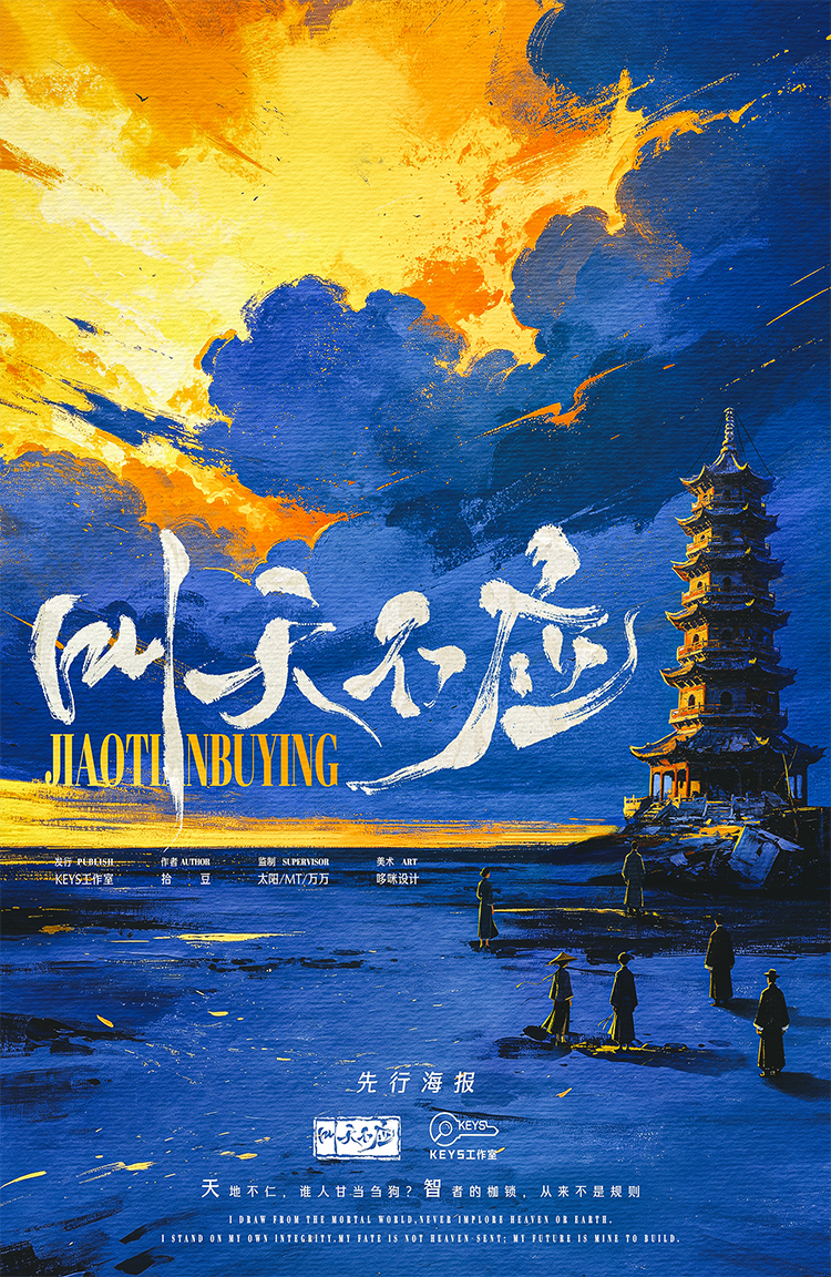 叫天不应