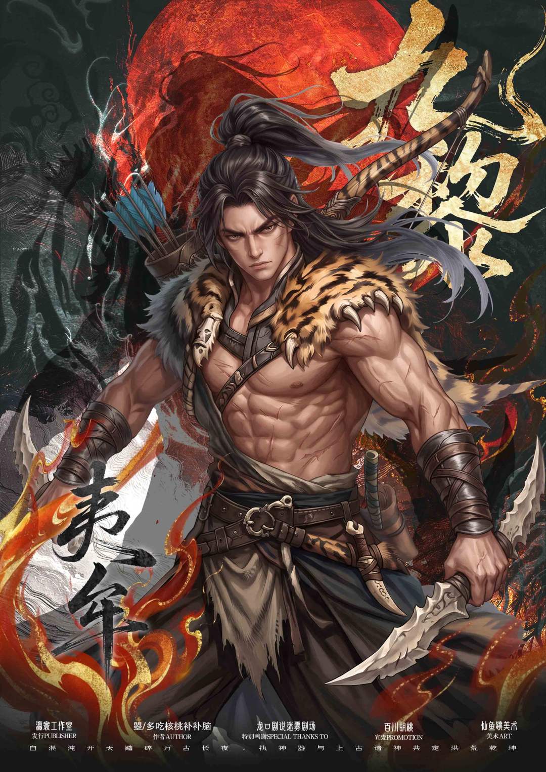 夷牟
