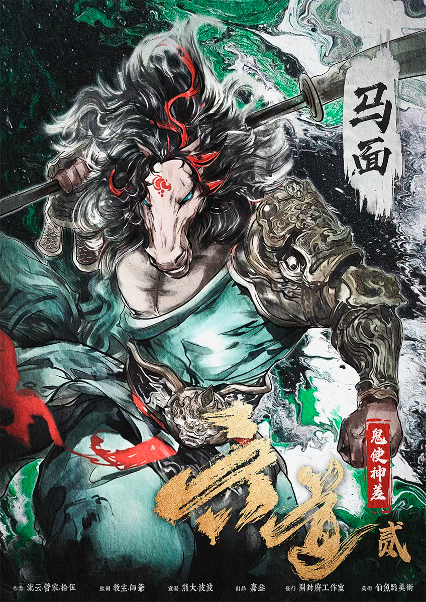 马面