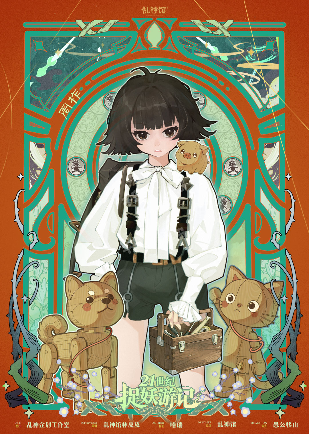 周柞