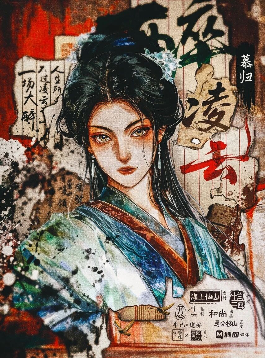 慕归