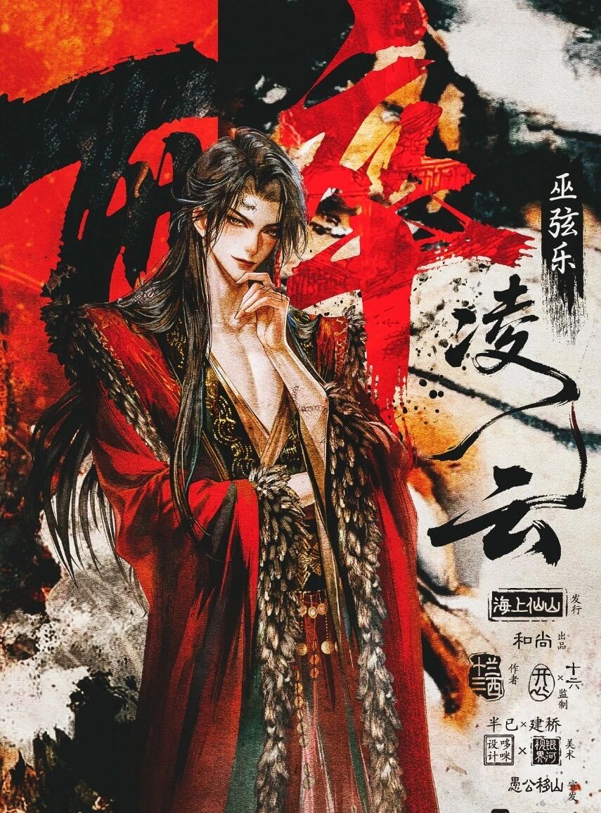 巫弦乐·npc·男