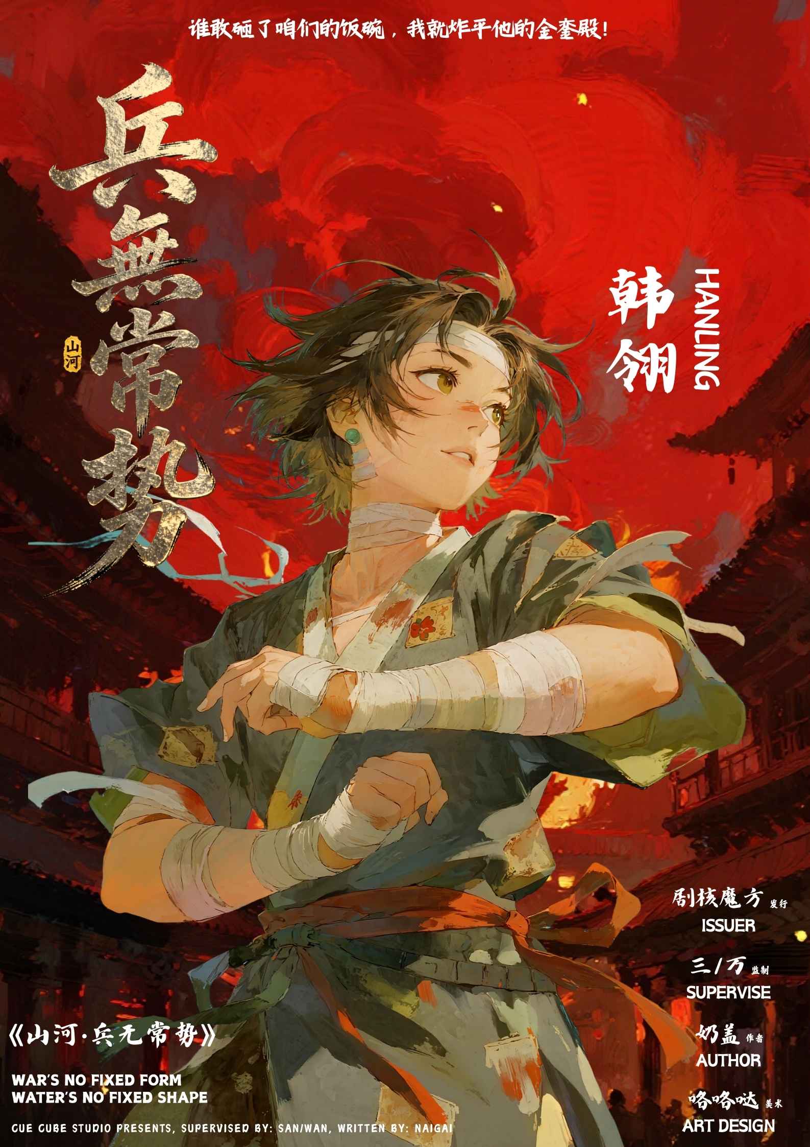 韩翎