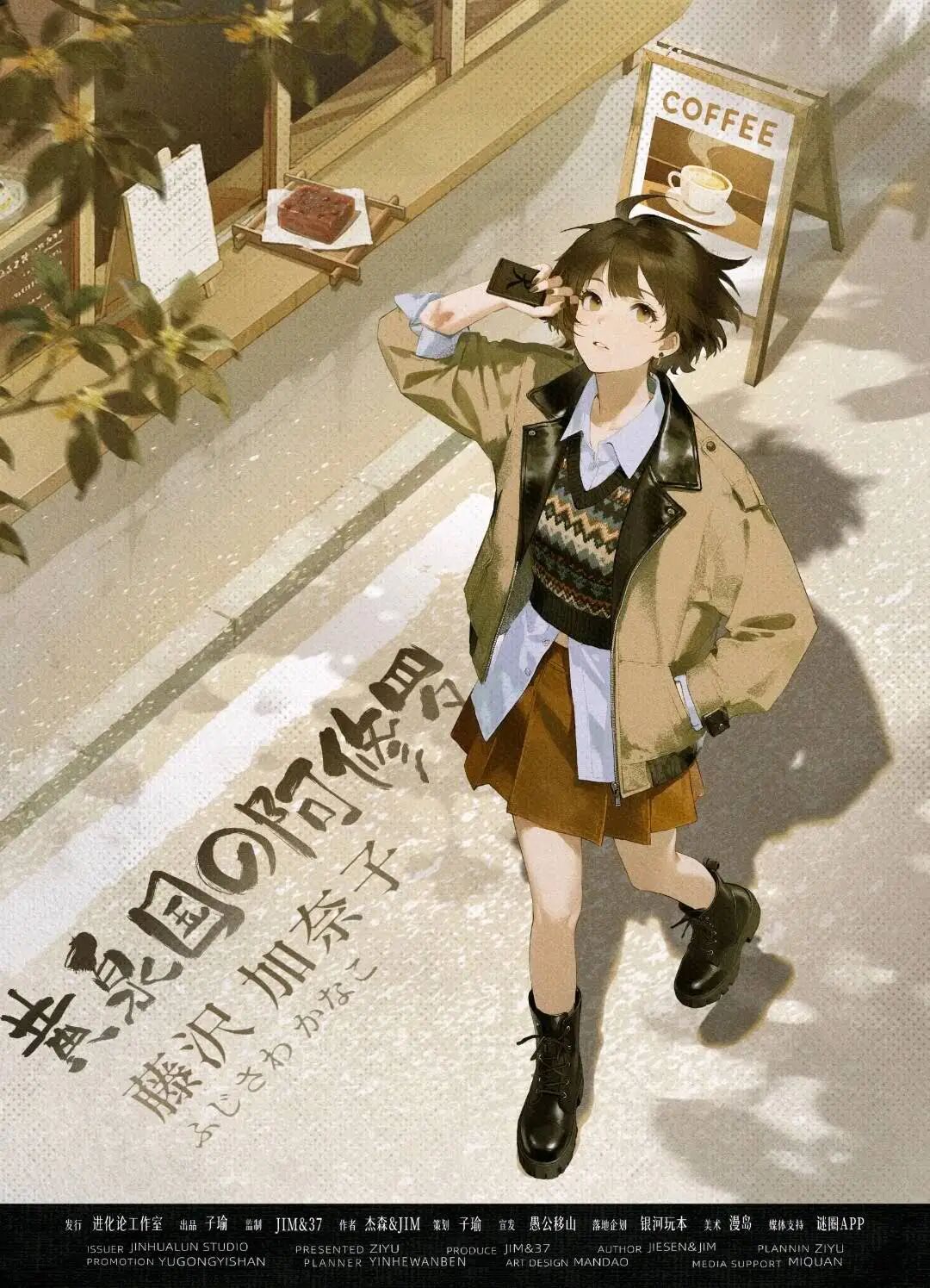 【藤沢加奈子】~羊羹