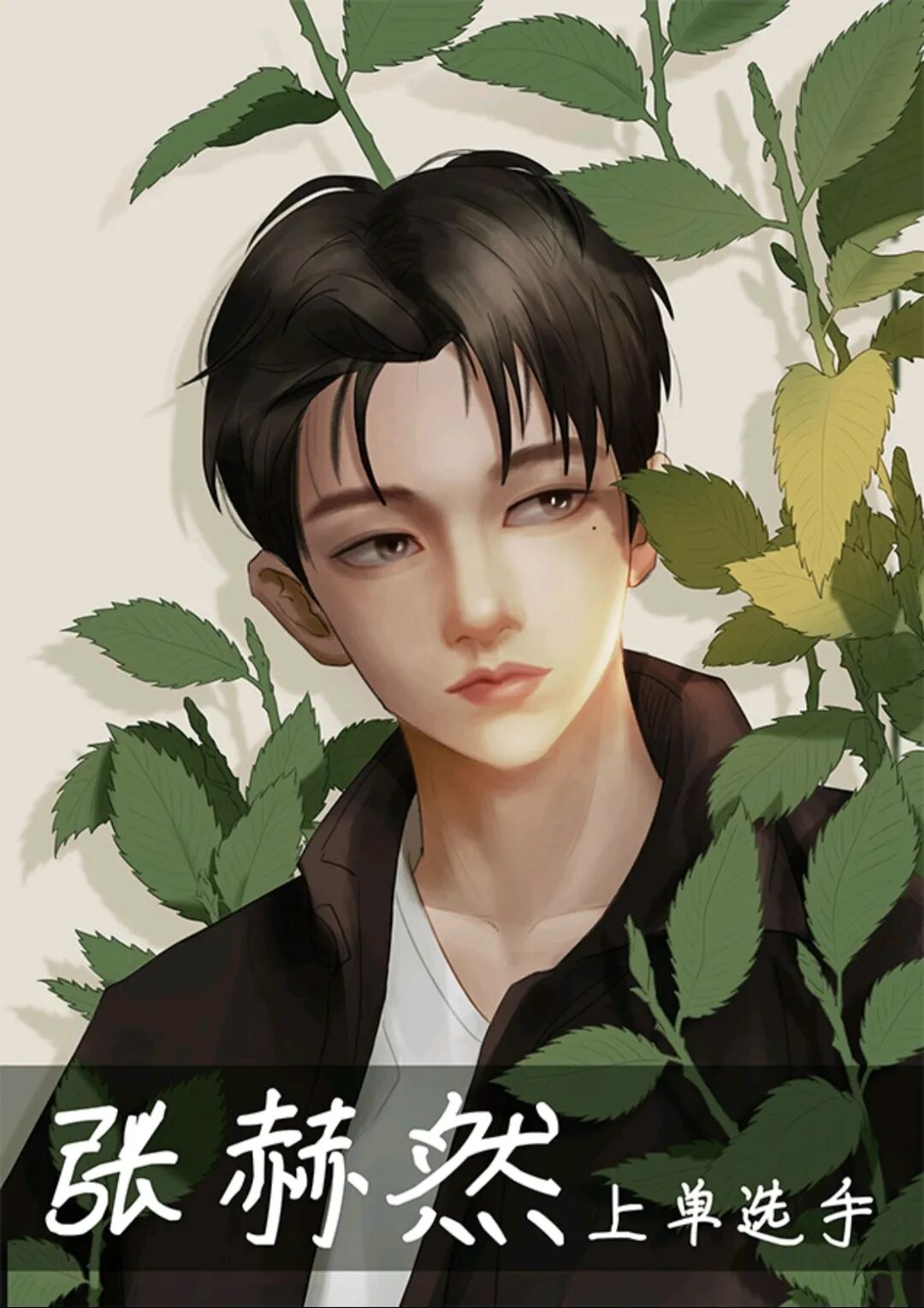 张赫然
