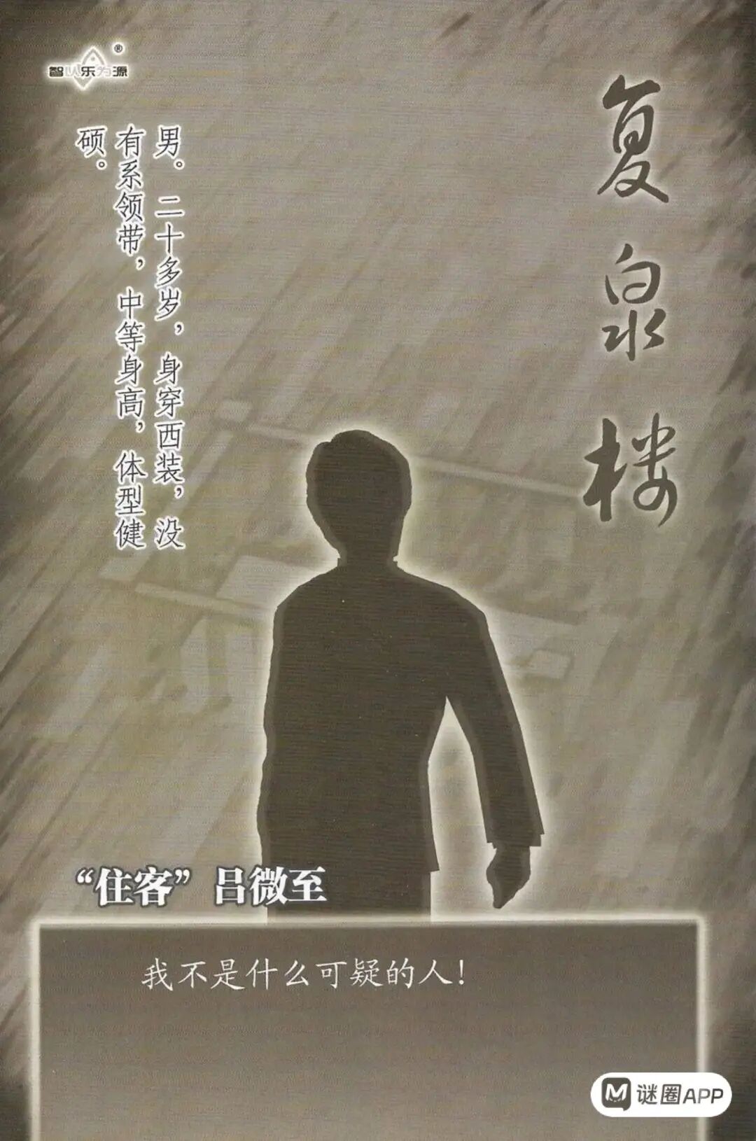 “住客”吕微至