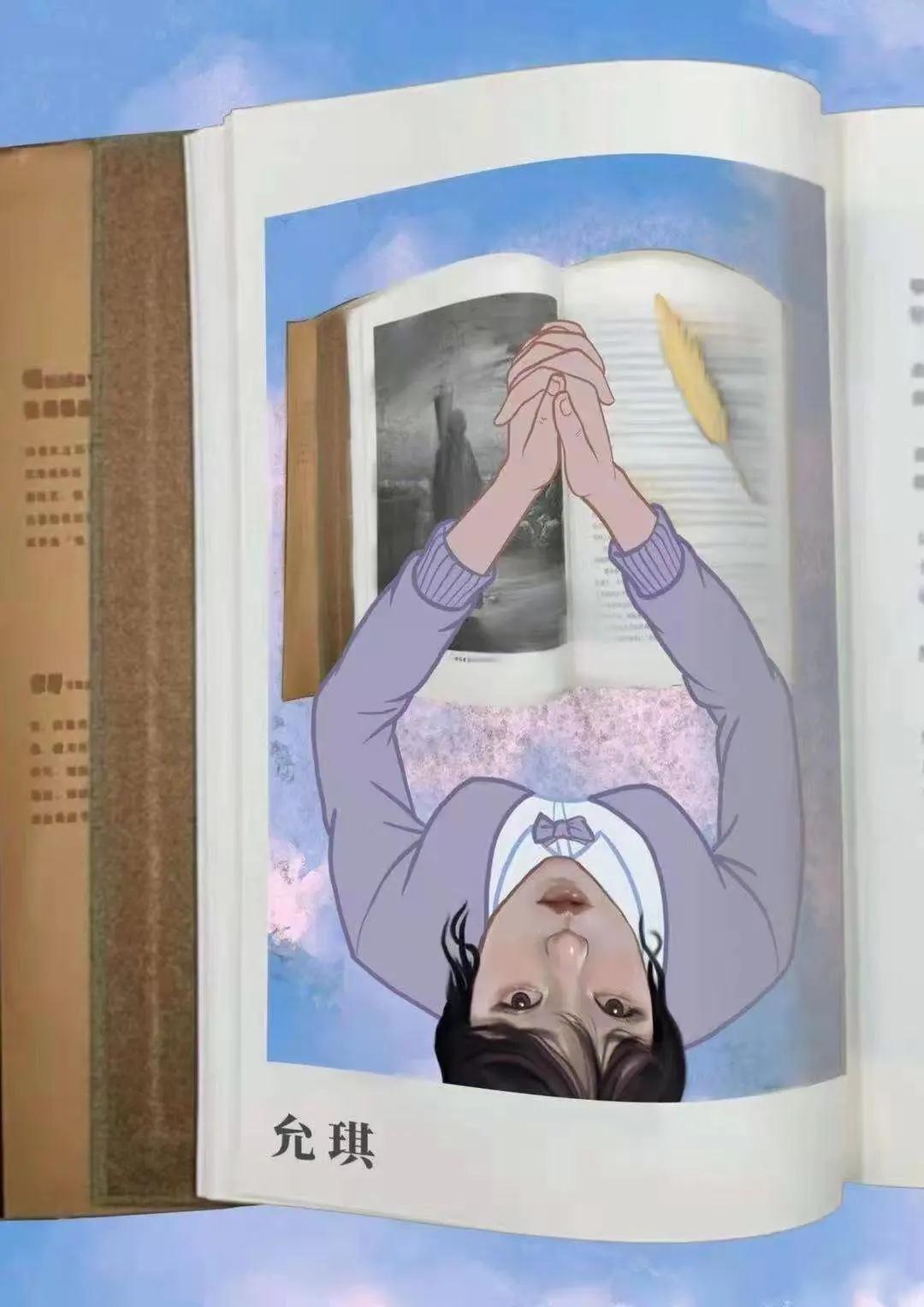 允琪