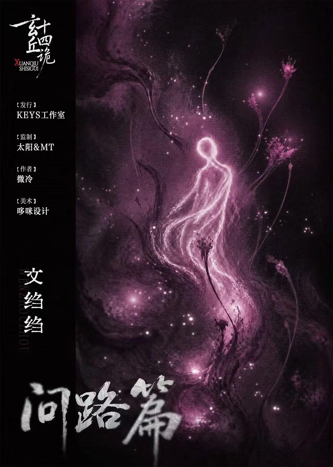 文绉绉