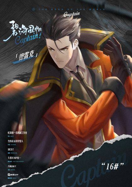 德雷克