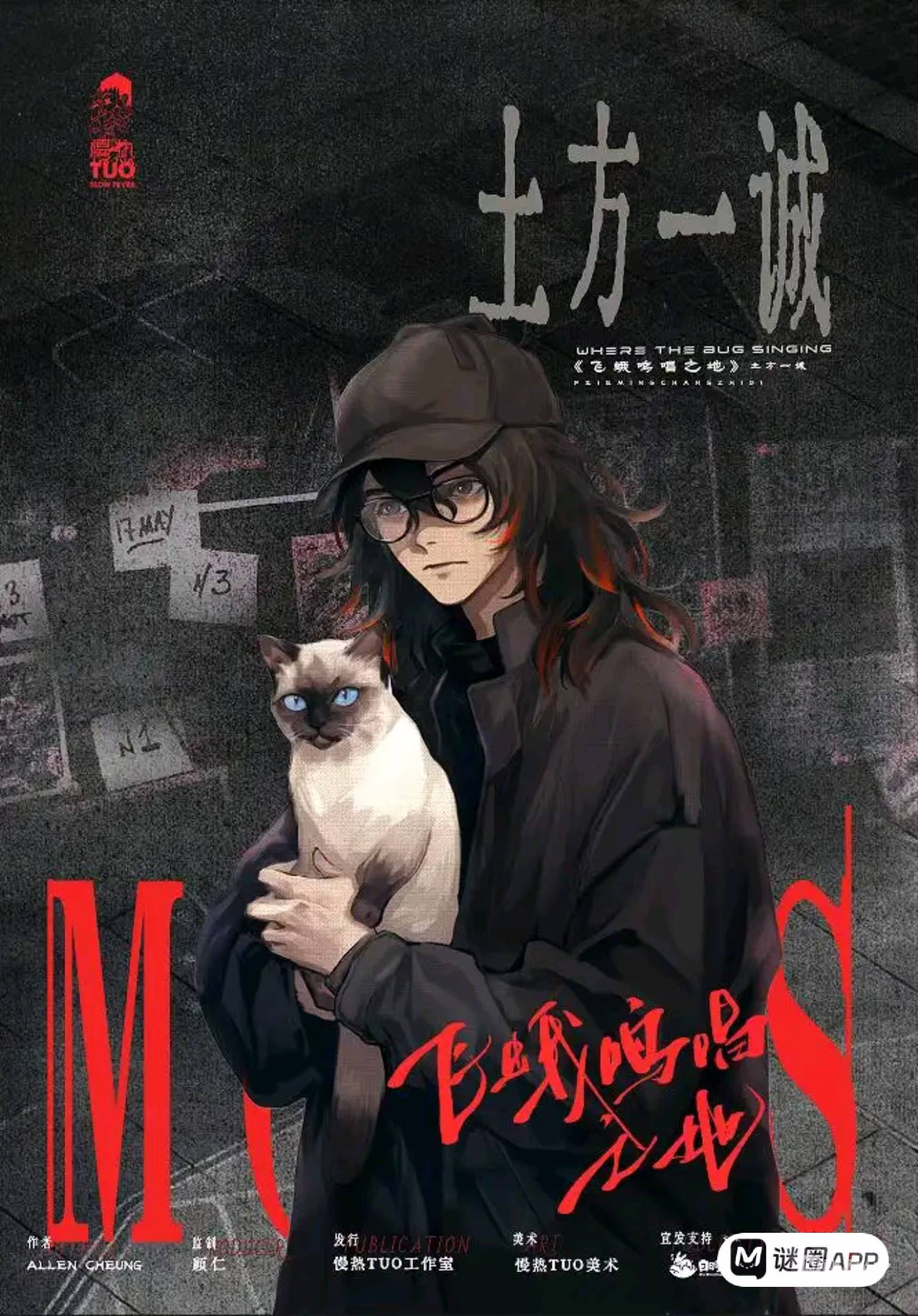 土方一城
