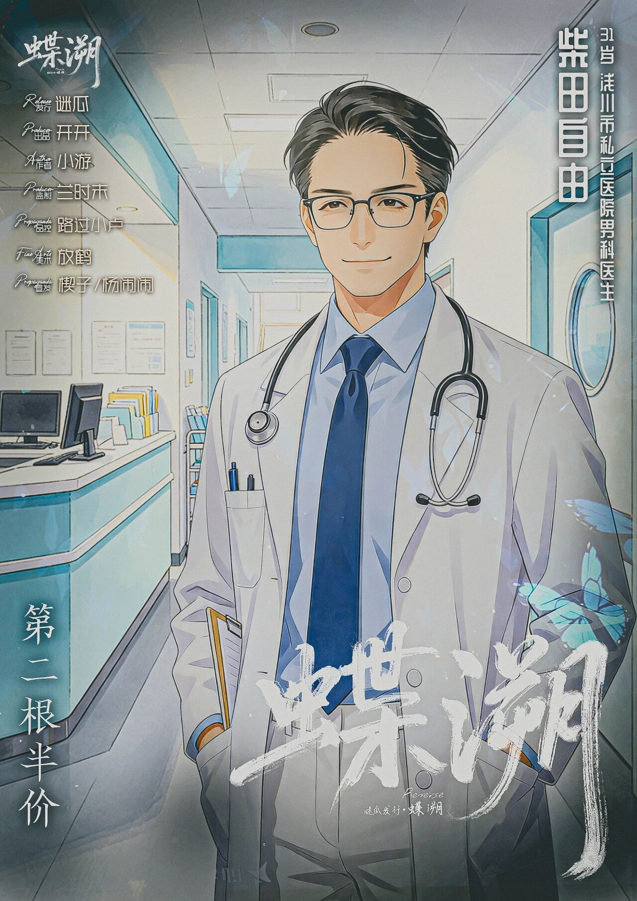 柴田自由