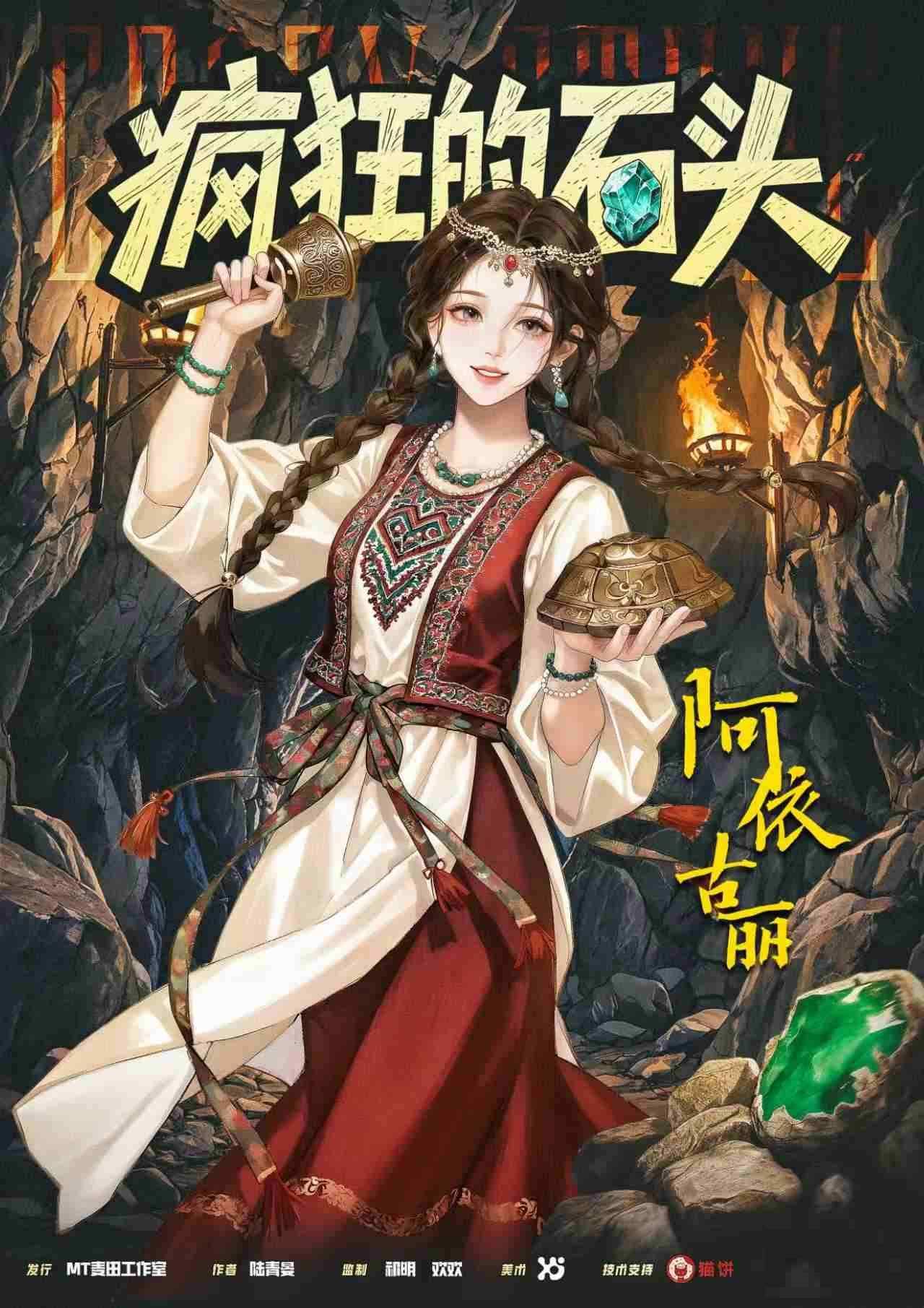 阿依古丽