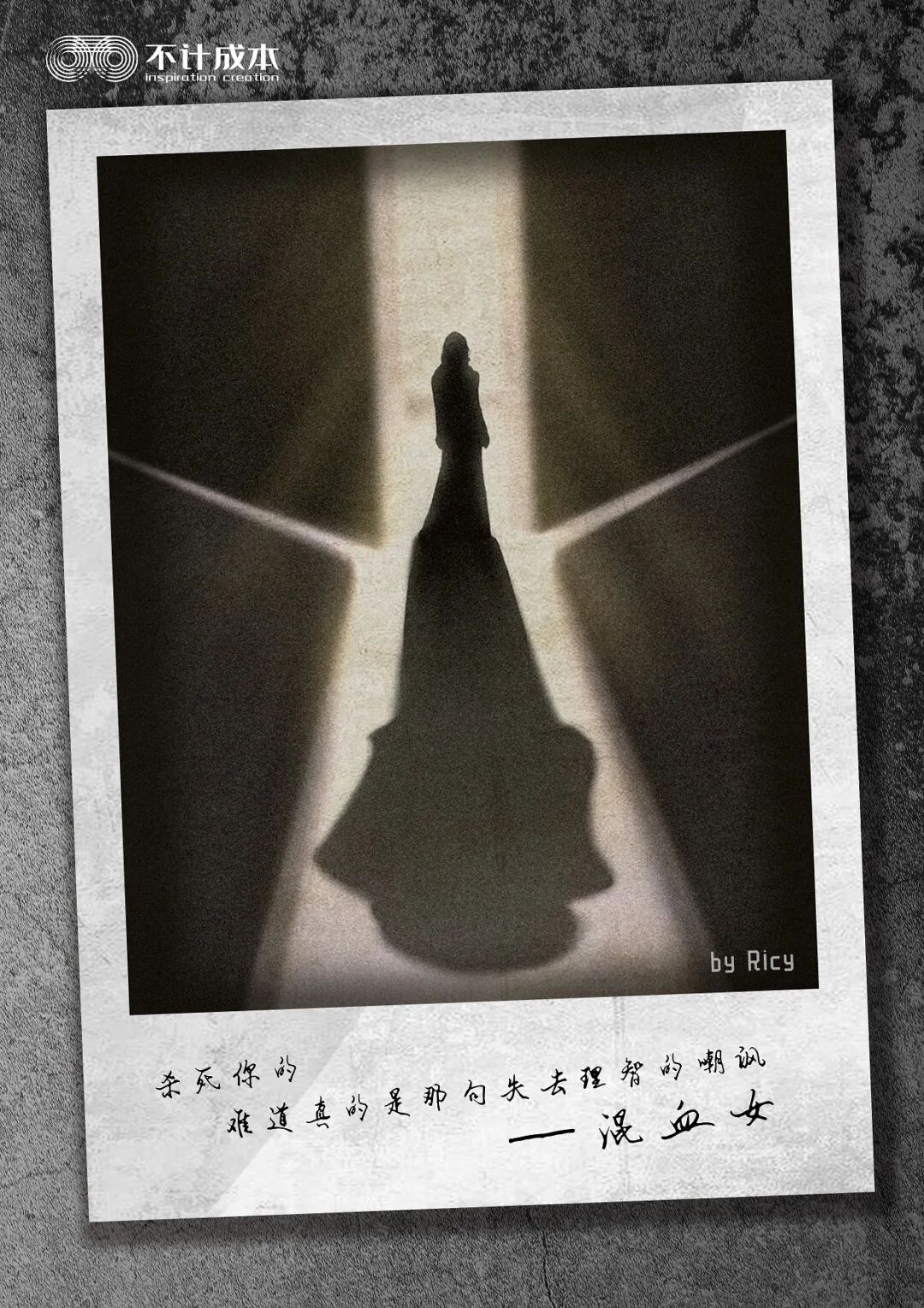 混血女