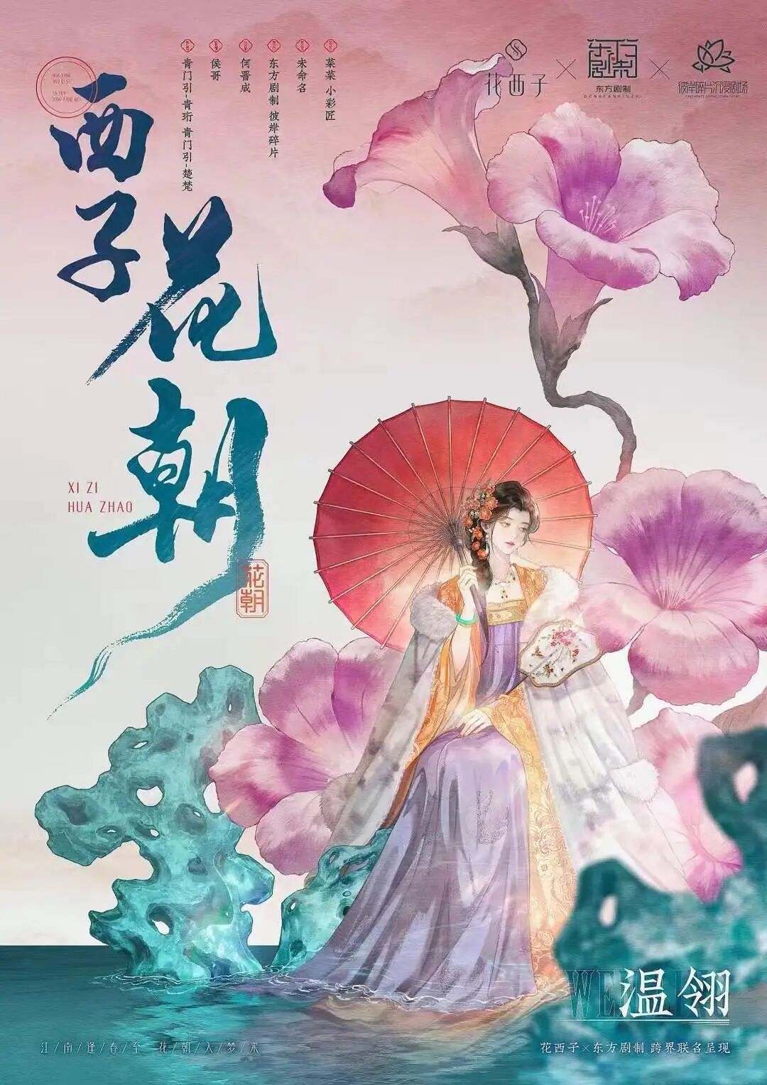 温翎