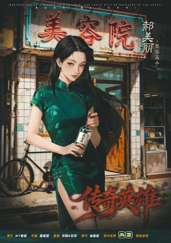 郝美丽