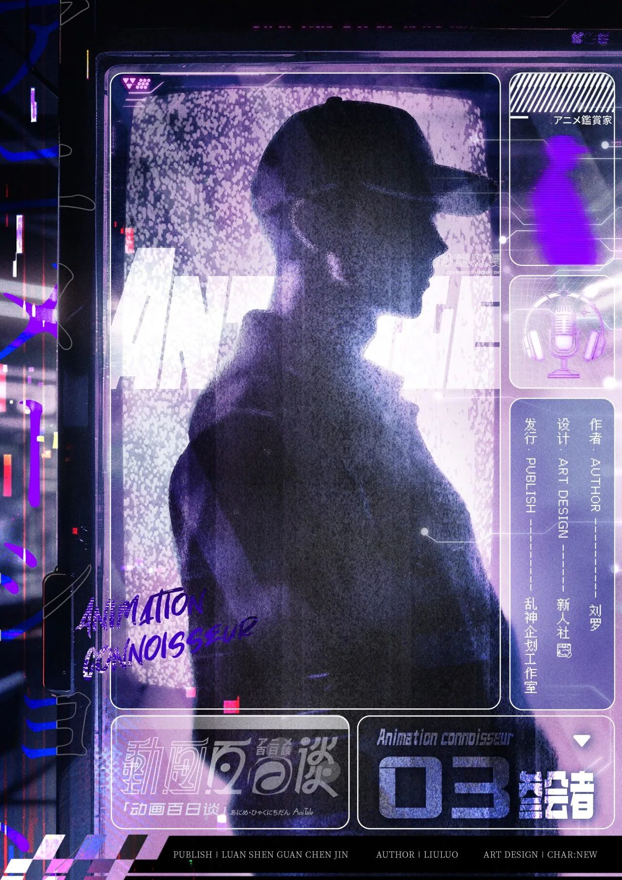 03参会者