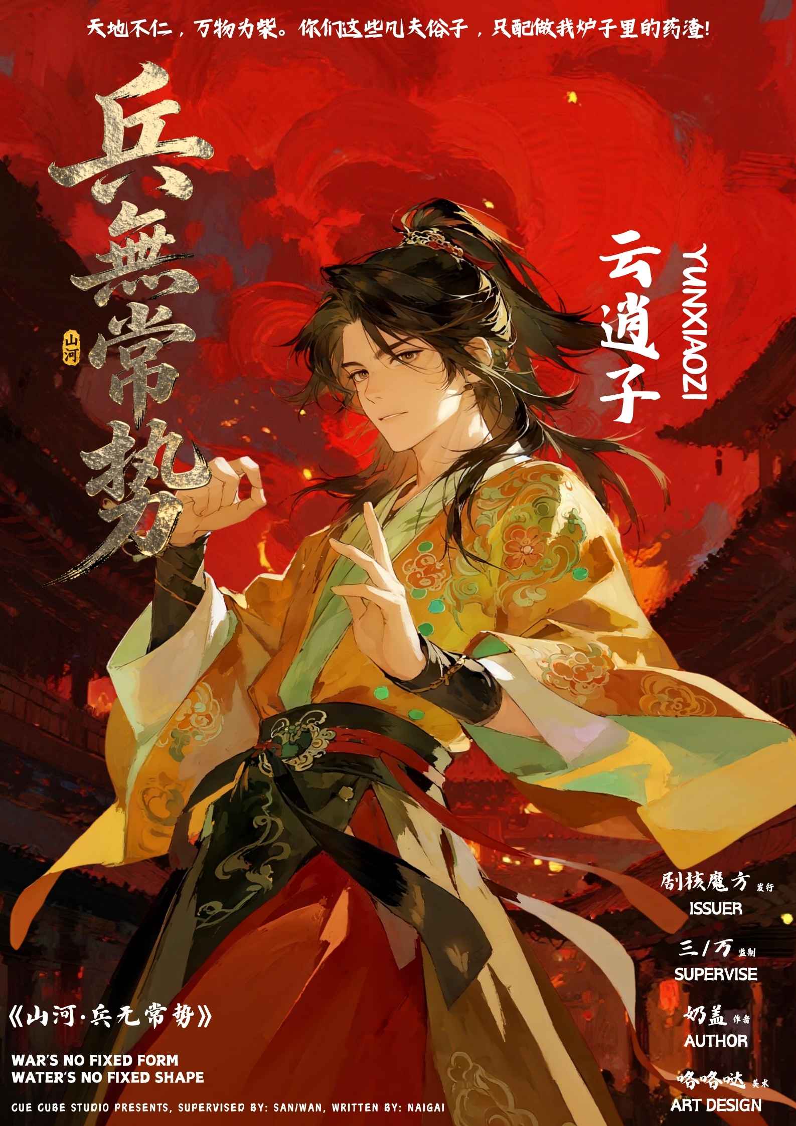 云逍子