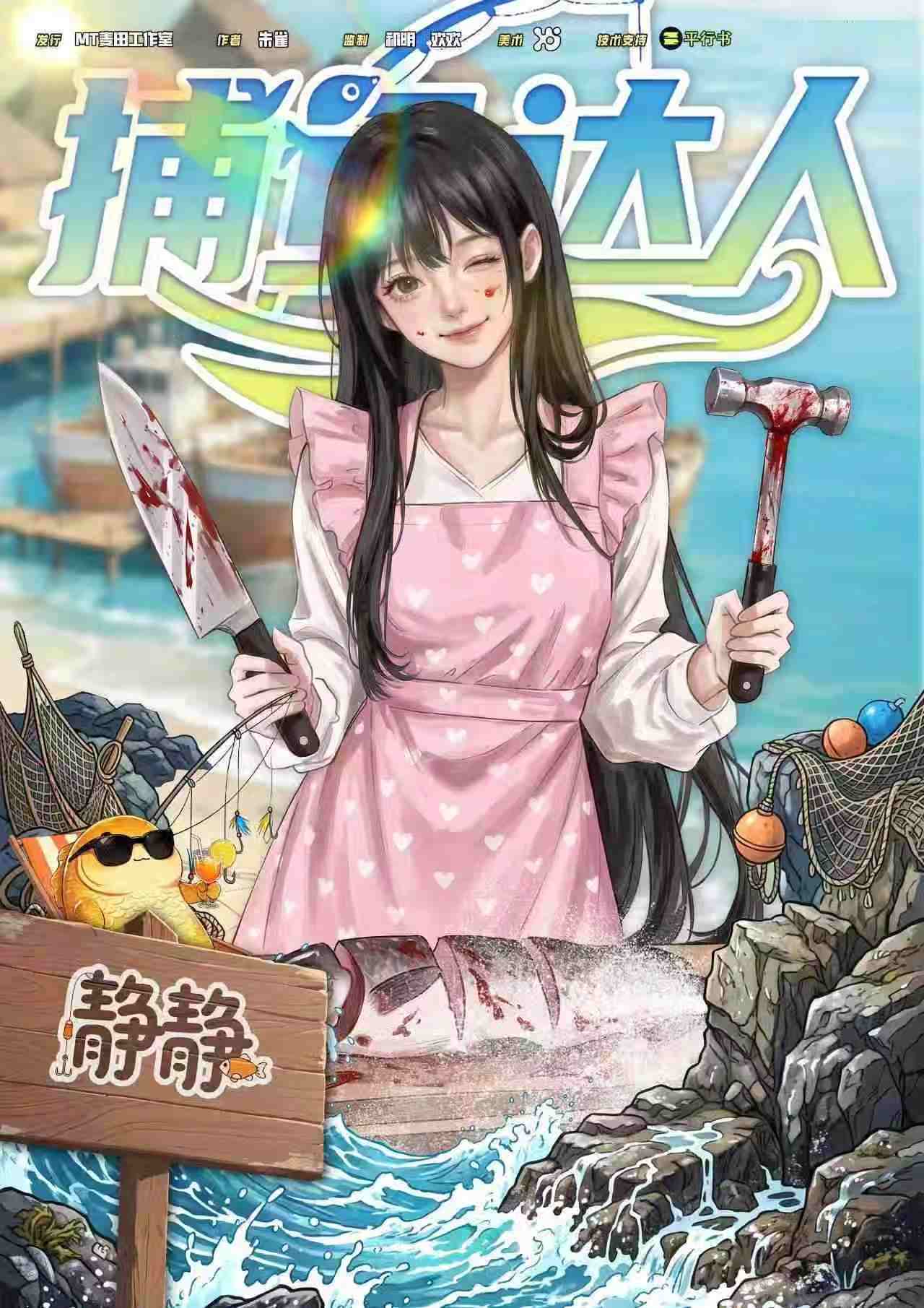 静静