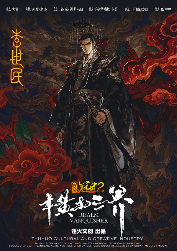 李世民