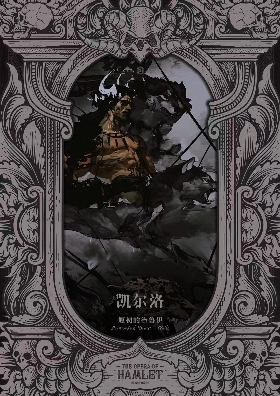 《歌剧:哈姆雷特》角色:凯尔洛 凯尔洛