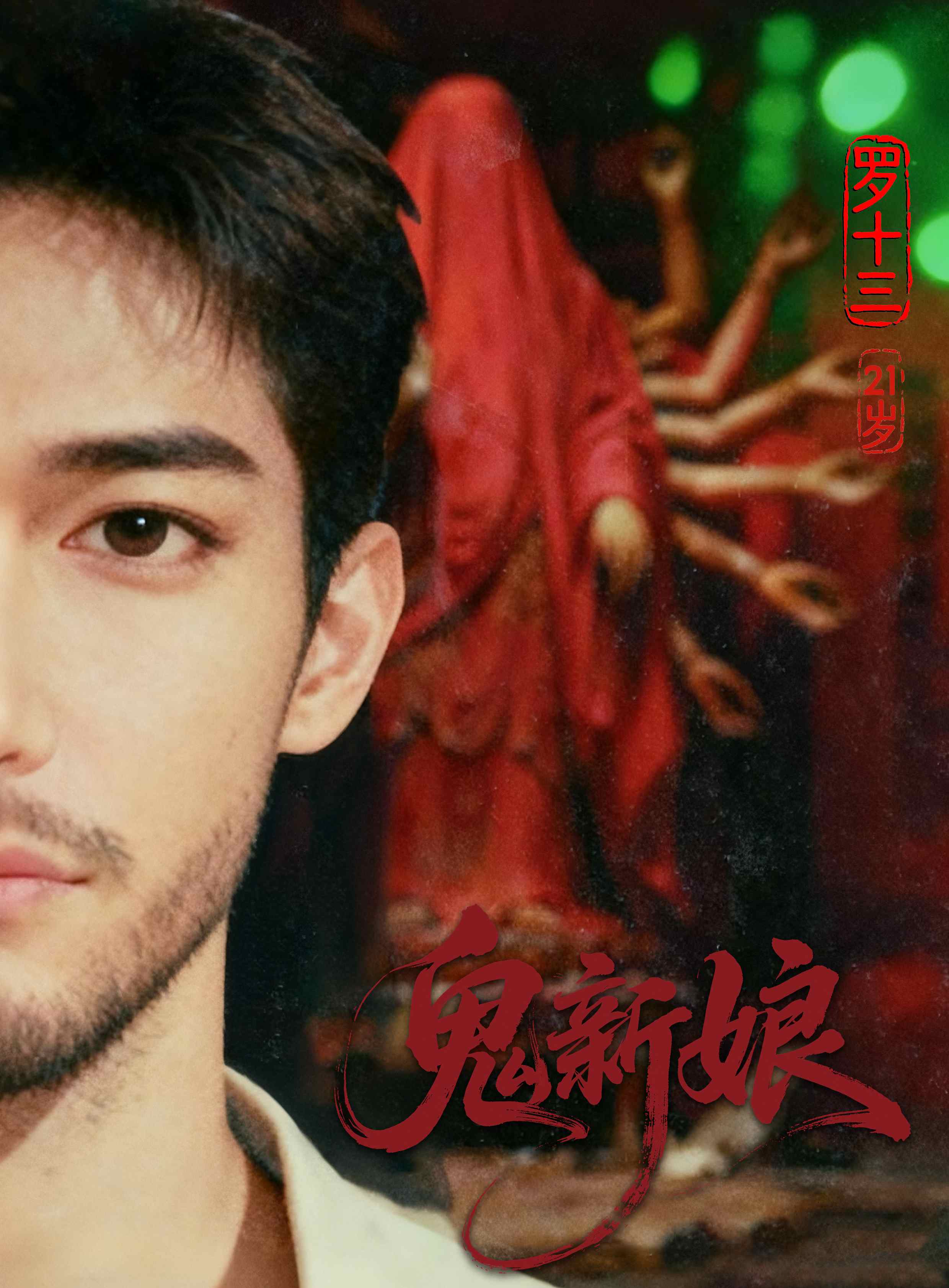 罗十三