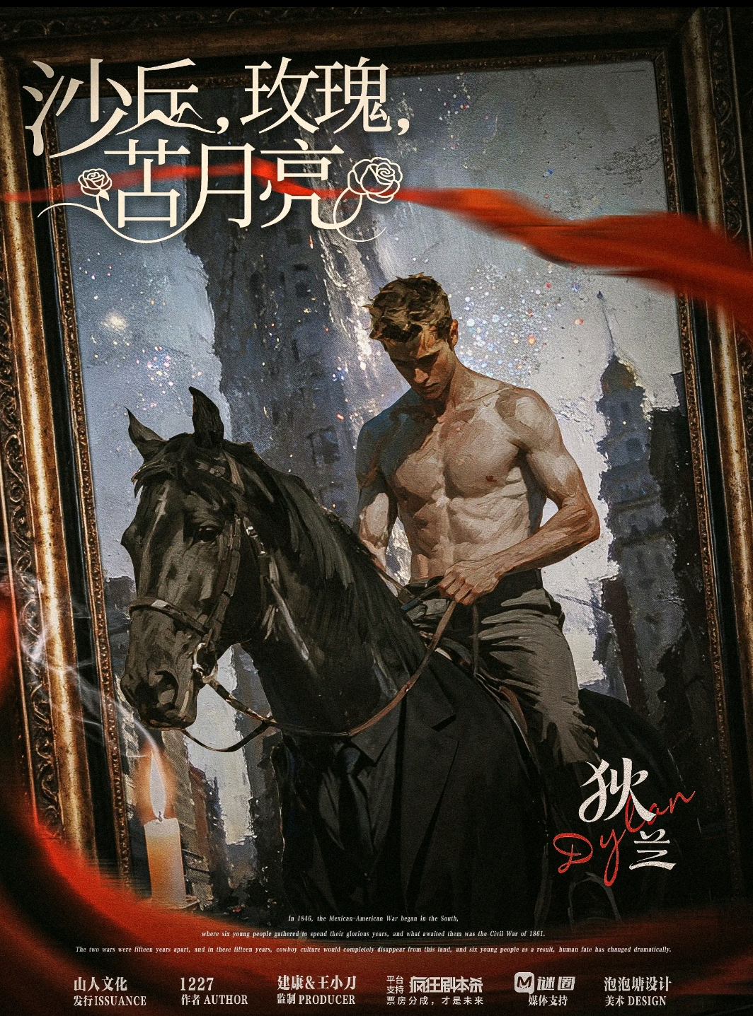 狄兰