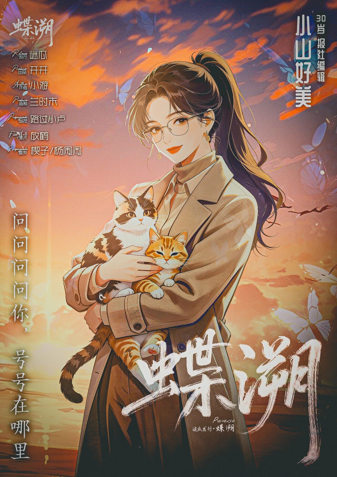小山好美
