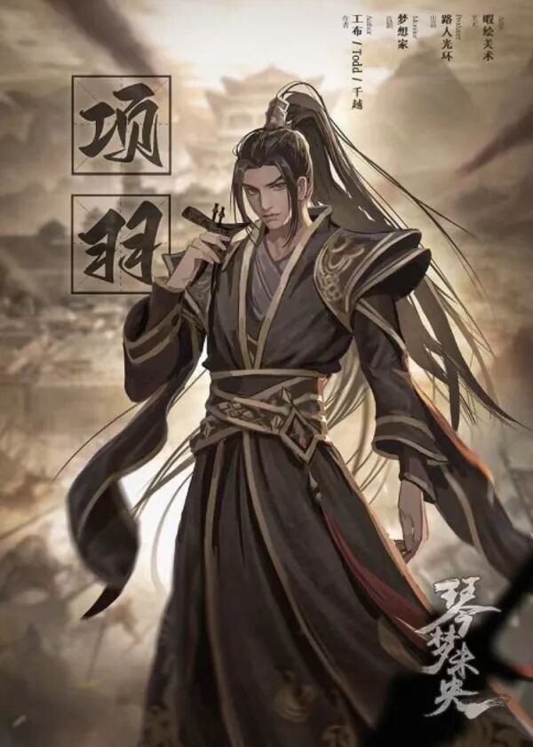 项羽