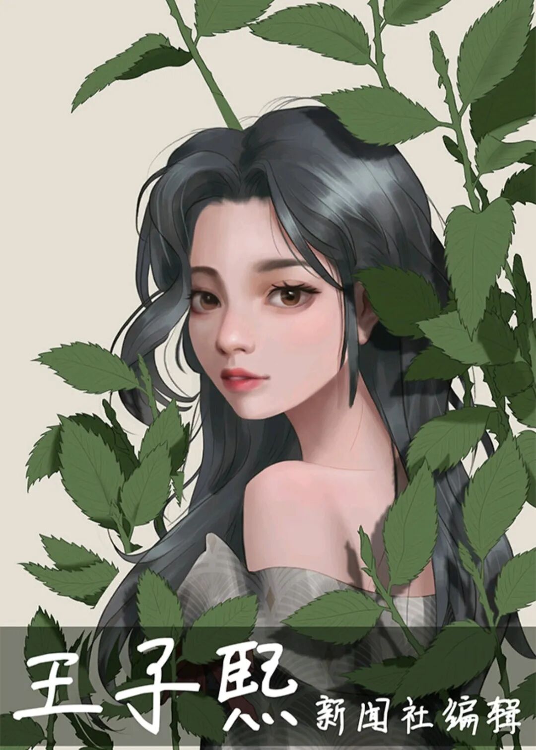 王子熙