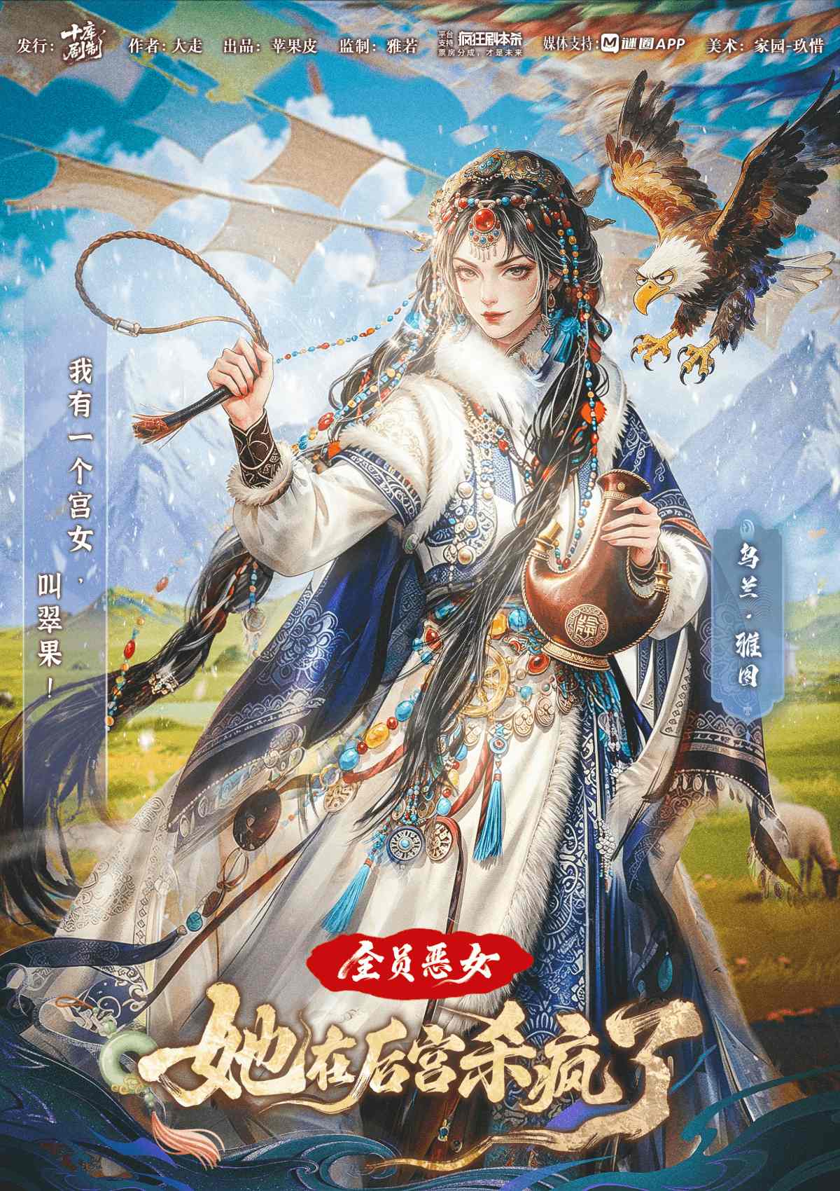 乌兰·雅图