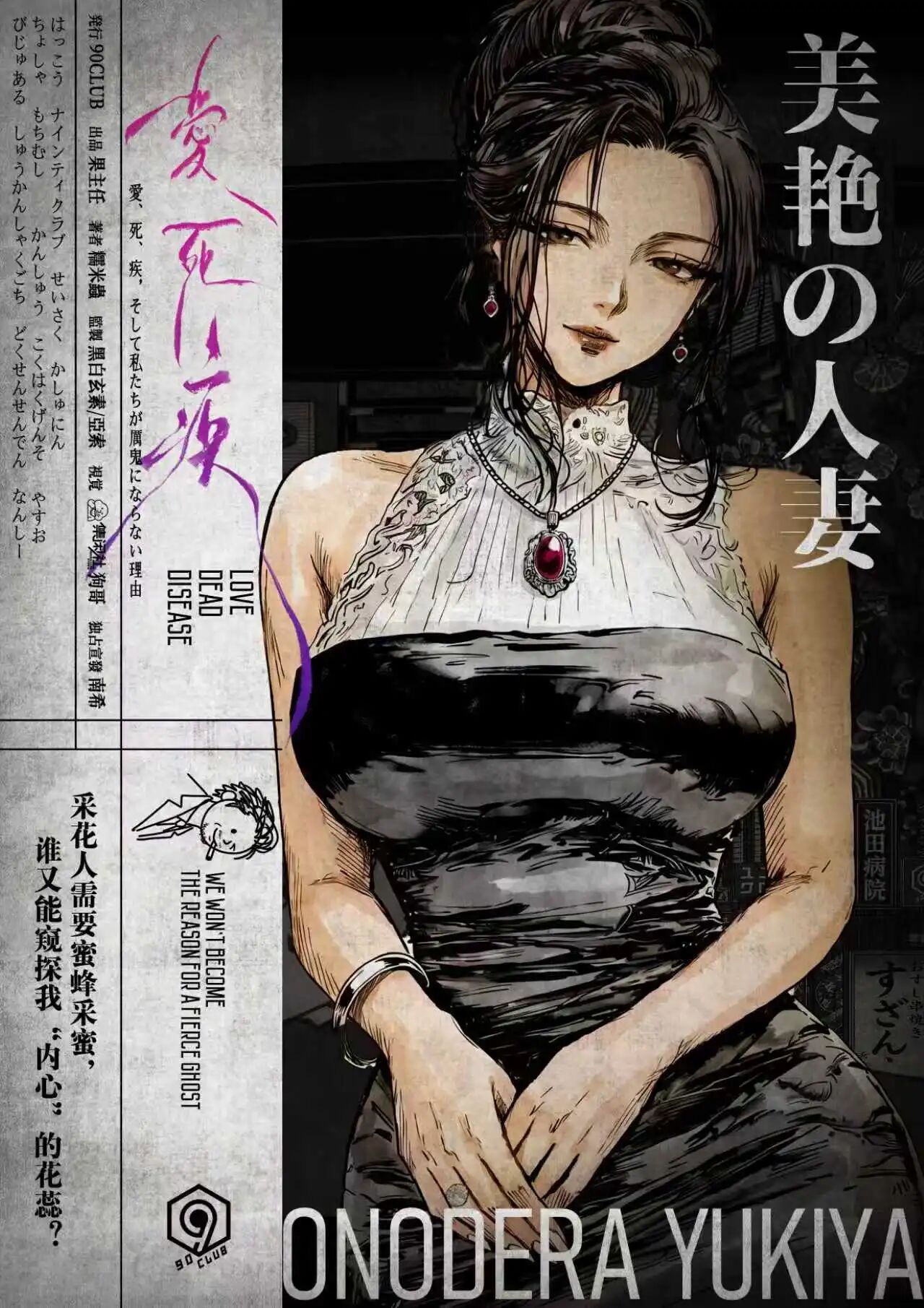 美艳人妻