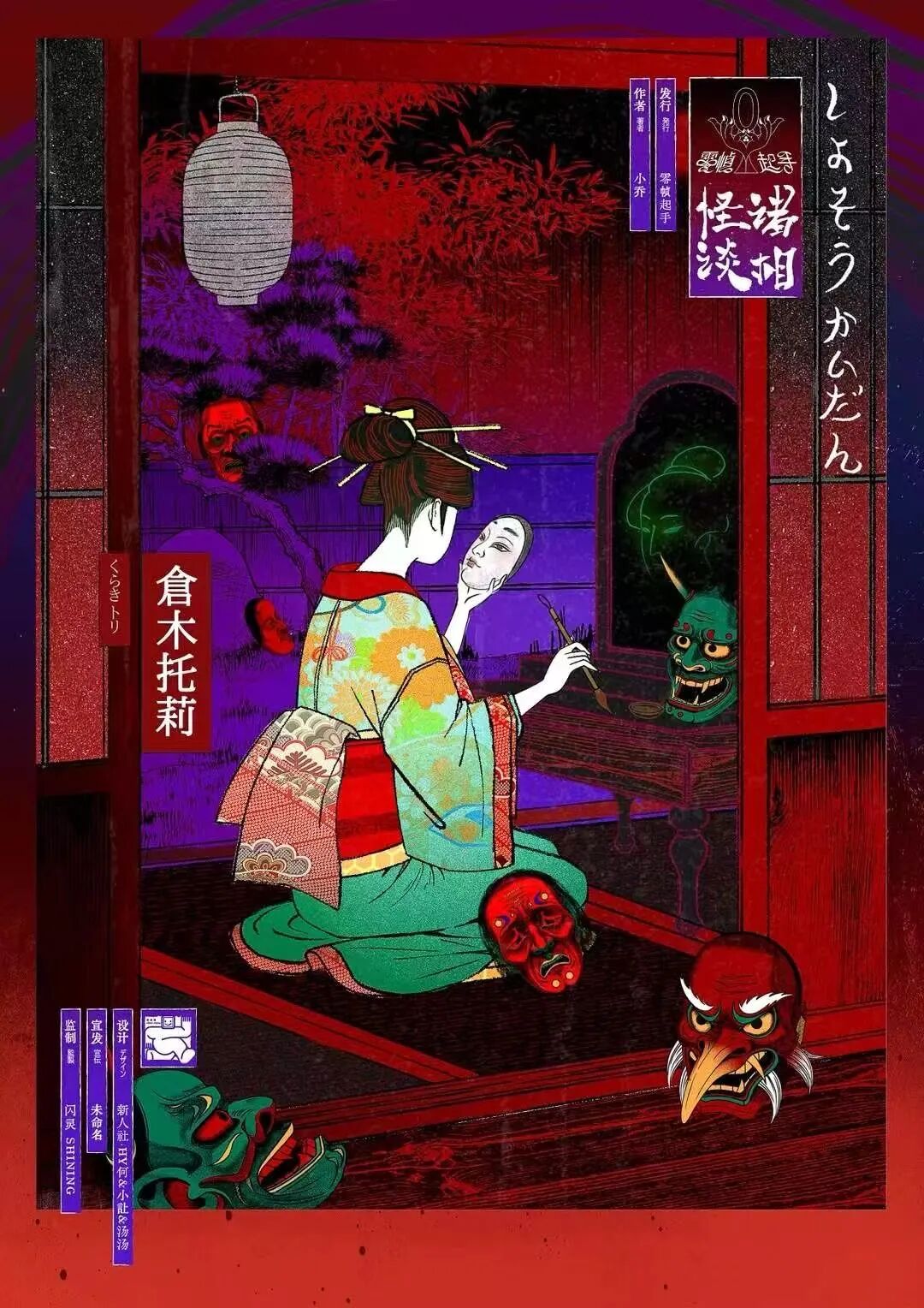 仓木托莉