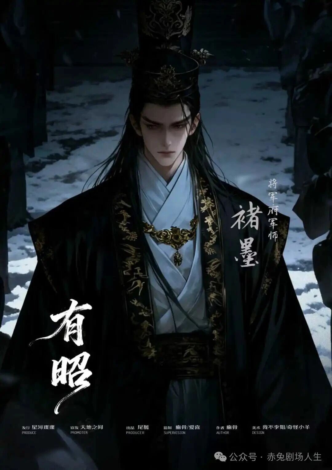 褚墨