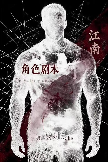 江南