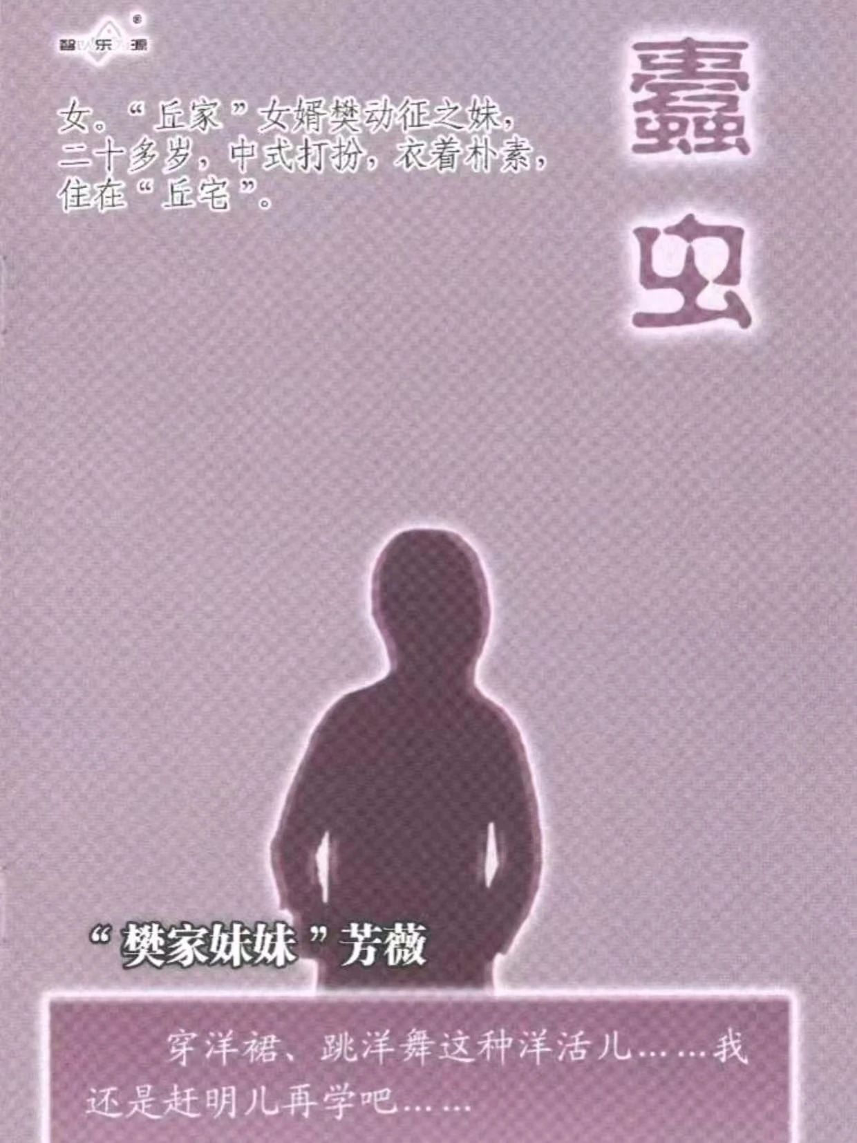 “樊家妹妹”方薇