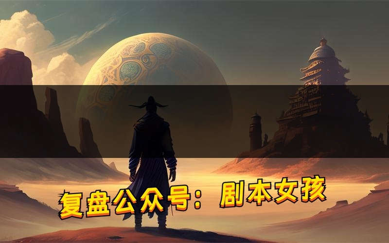 水仙剧本杀新手真相结局剧透（水仙凶手位是谁）