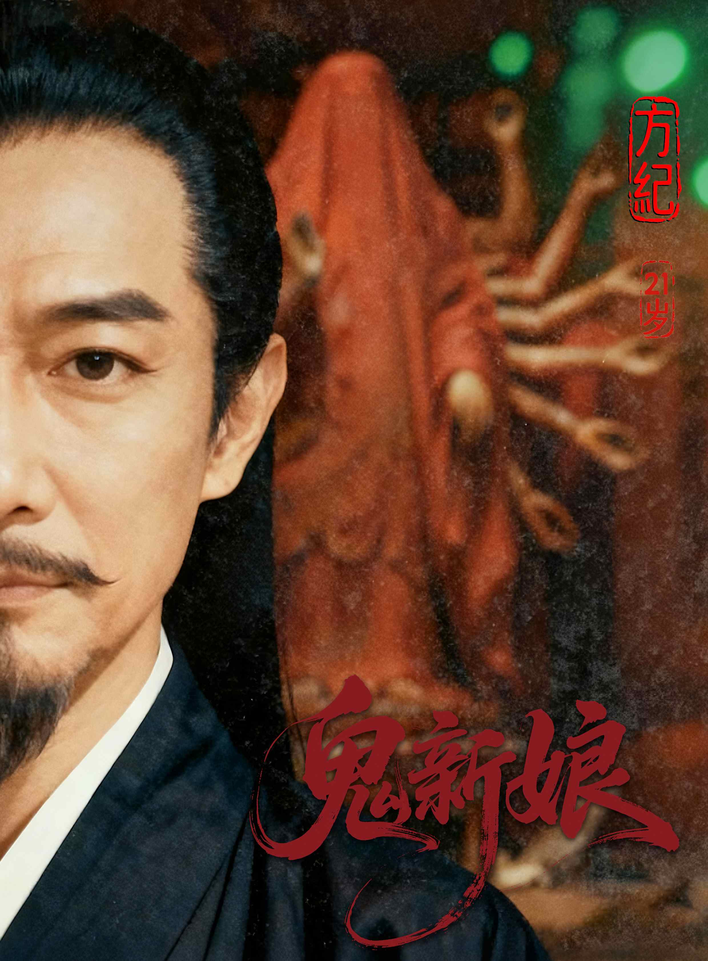 方纪