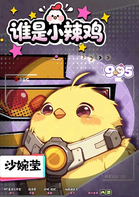 995-饲养员沙婉莹