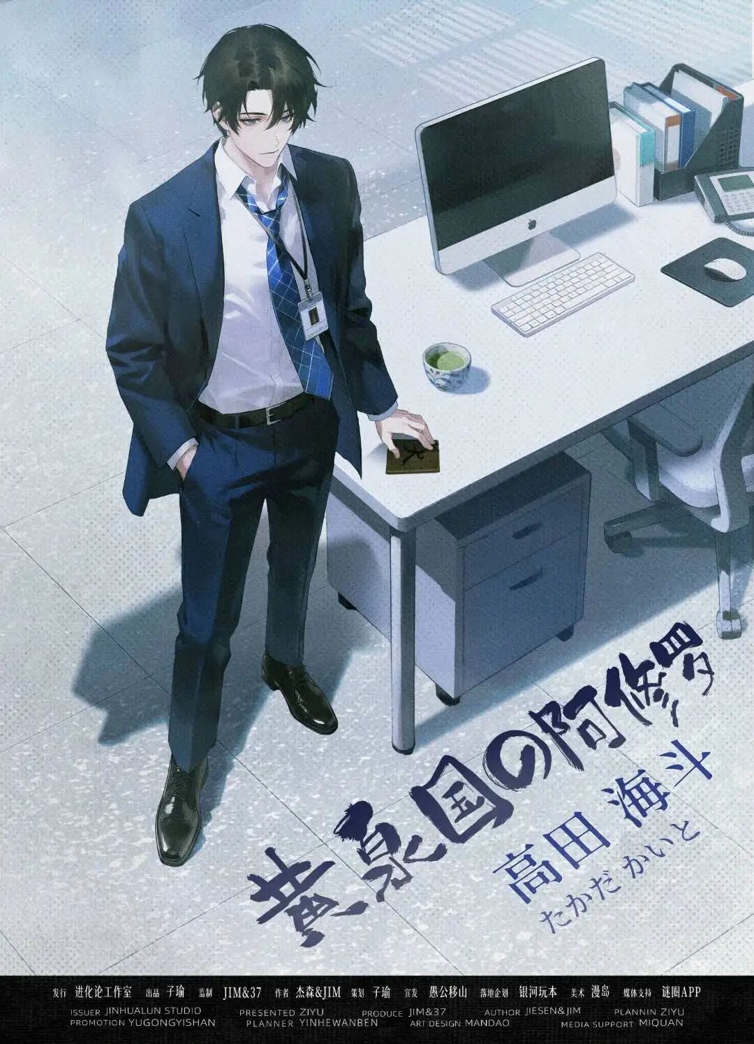 【高田海斗】~抹茶