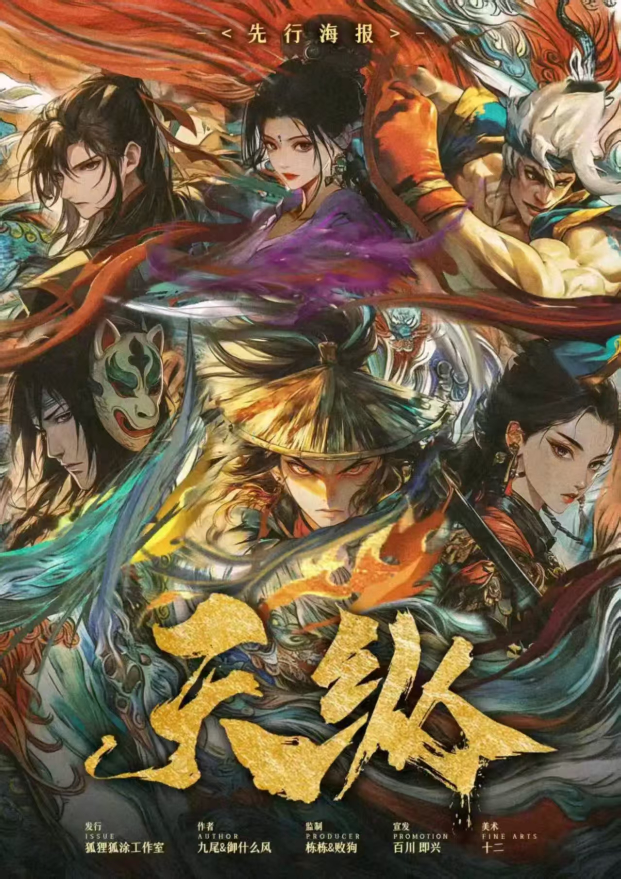 天纵