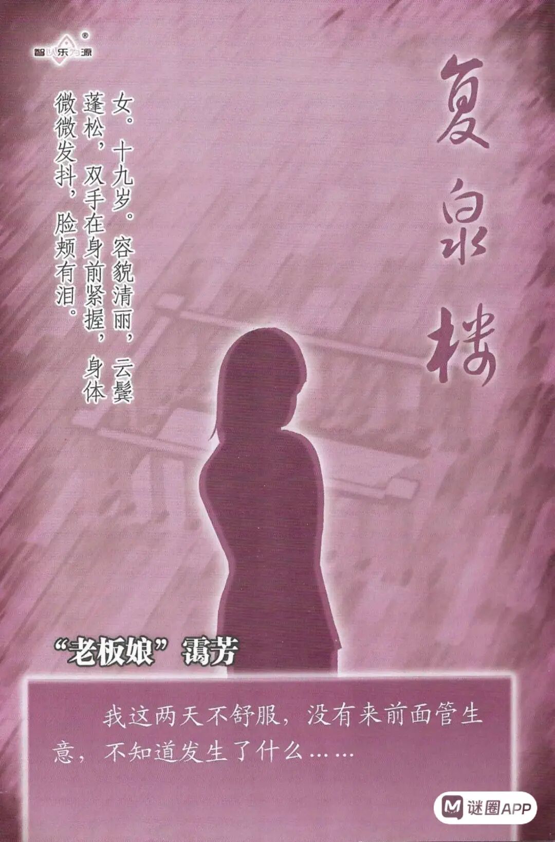 “老板娘”霭芳