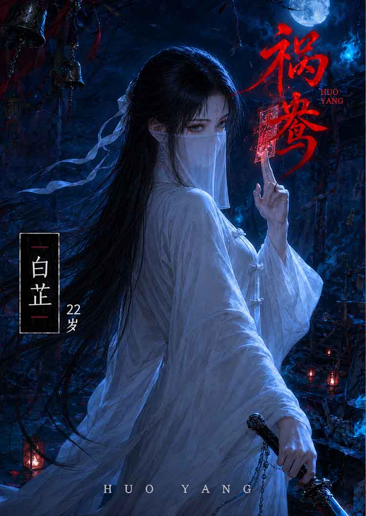 白芷