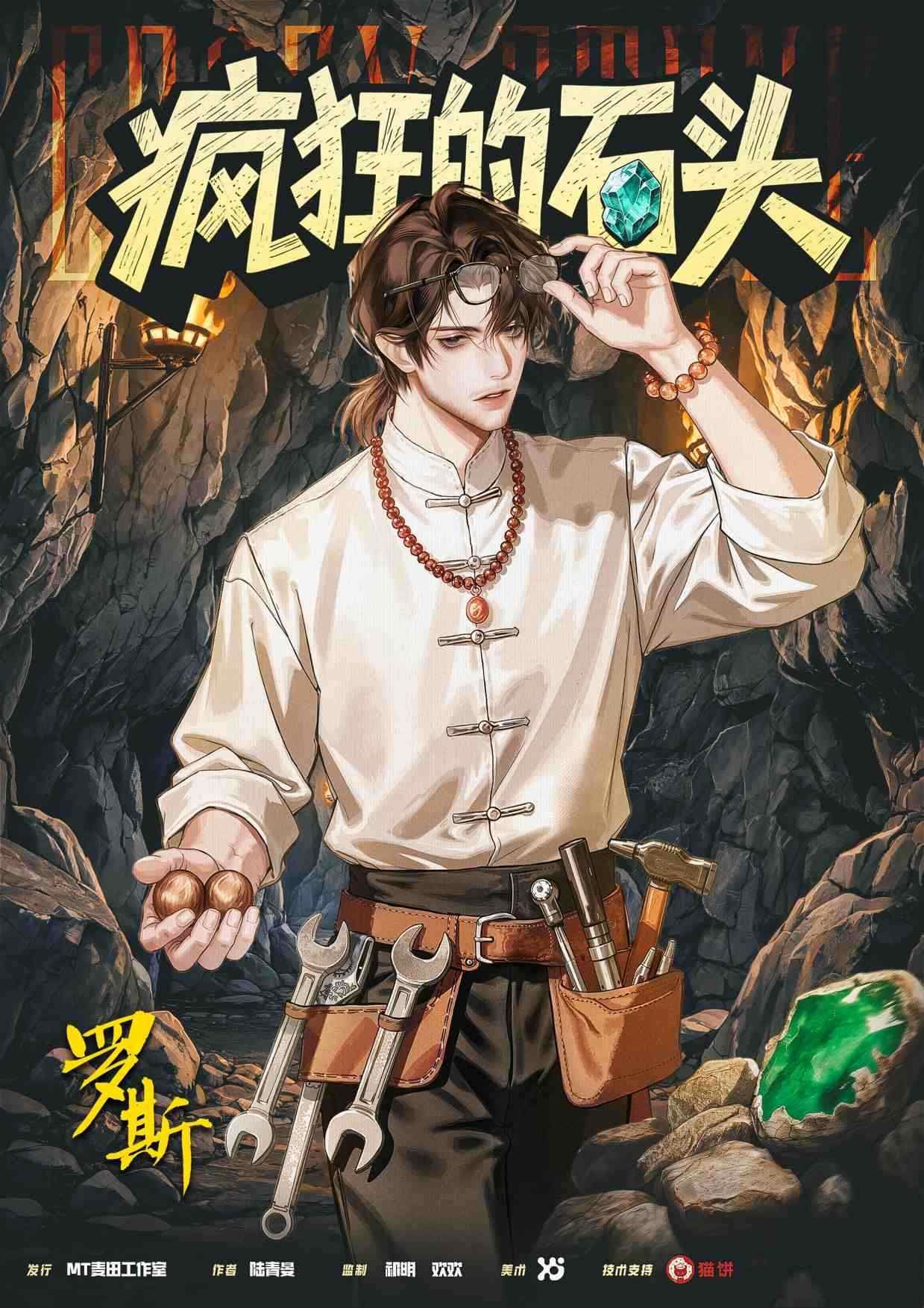 罗斯