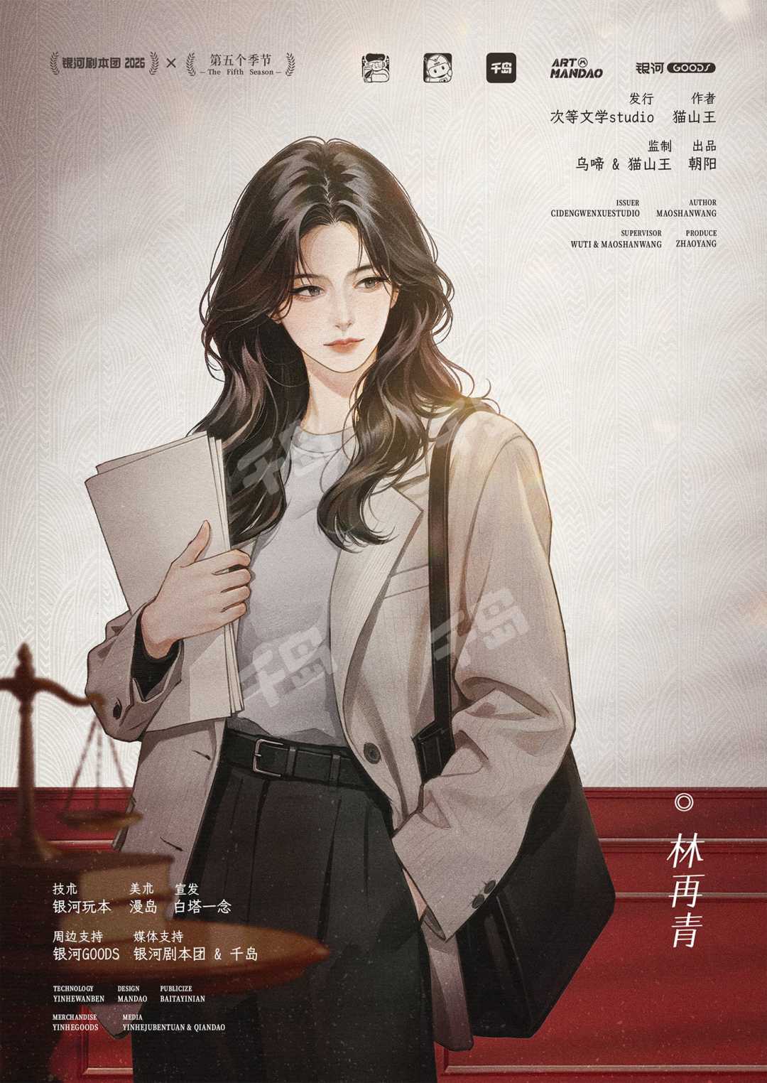 林再青