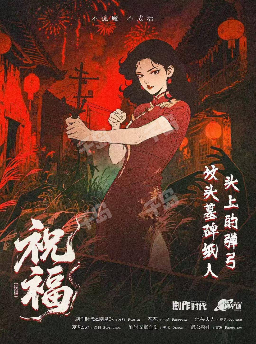 坟头墓碑纸人头上的弹弓美铃