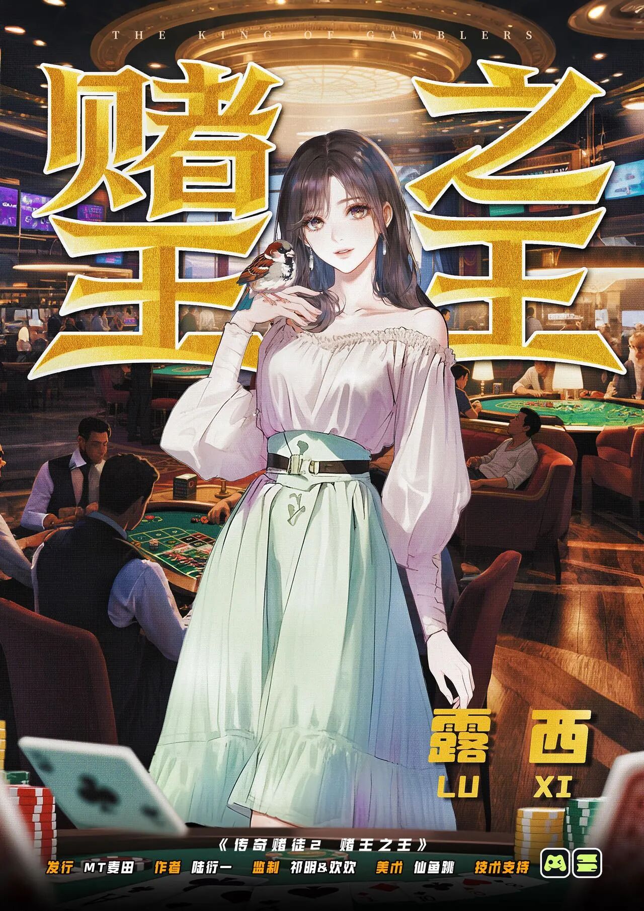露西