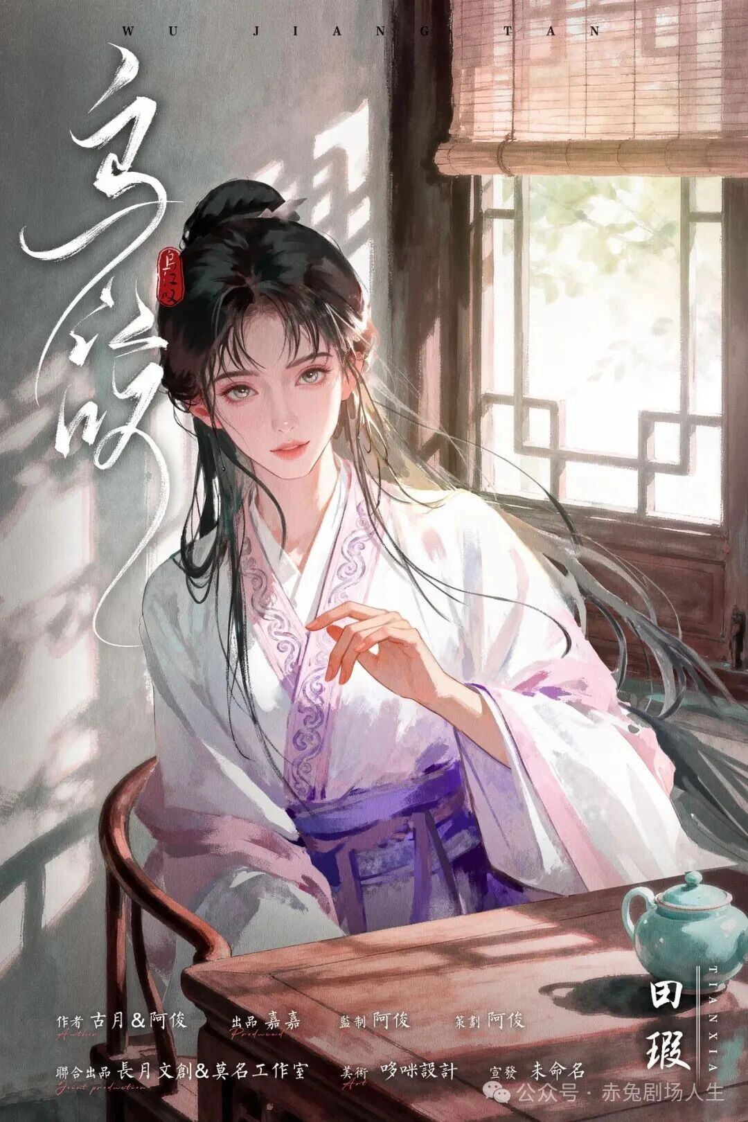田瑕