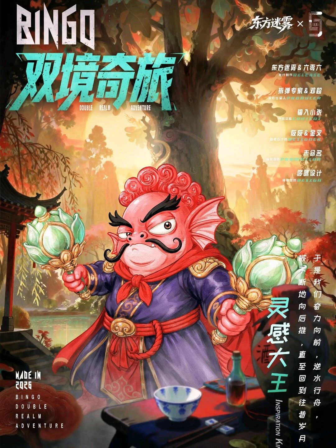 灵感大王