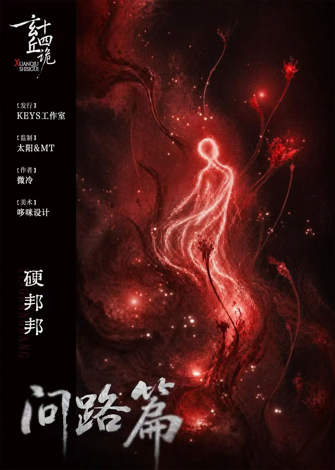 硬邦邦